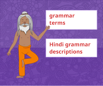 Purple background, a yogi standing on one leg, captions: "grammar terms" and "Hindi grammar descriptions"